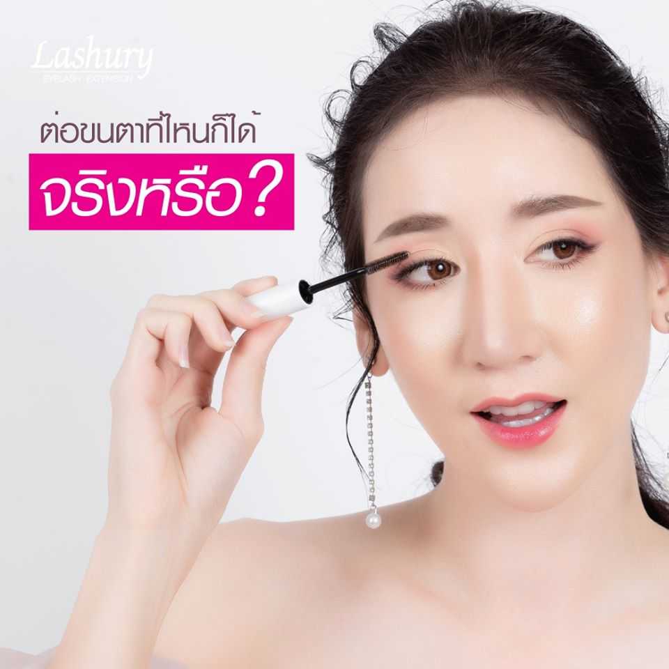 ต่อขนตาที่ไหนดี เลือกร้านอย่างไรดี ? by Lashury