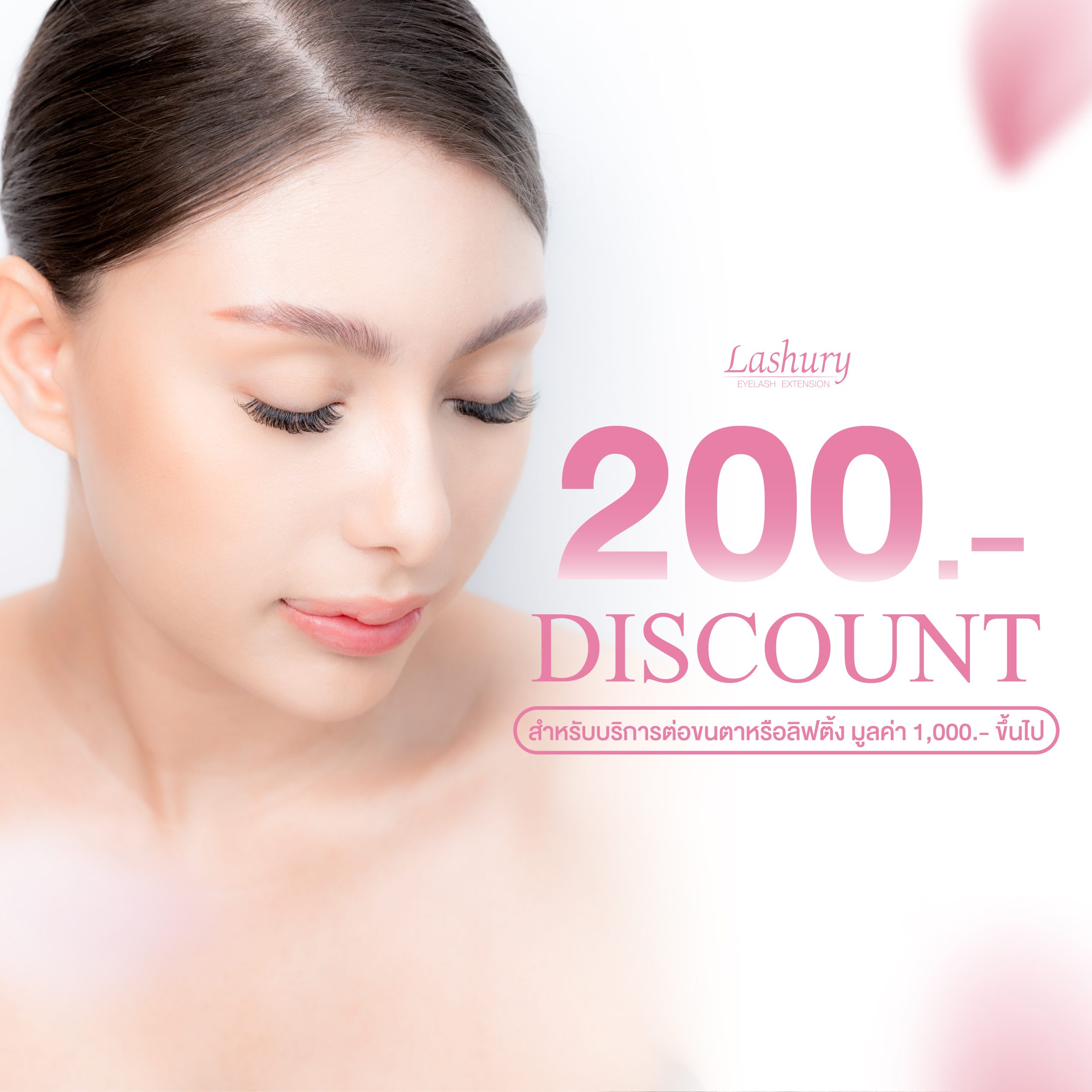 ต่อขนตา Lashury https://lashurybeauty.com/eyelash-extension-thai/