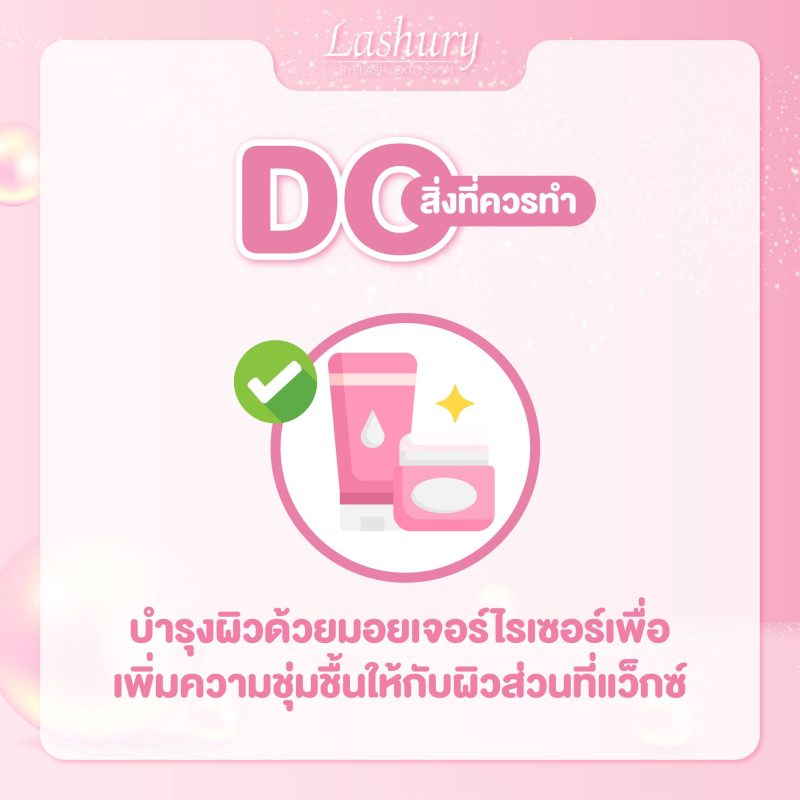 วิธีดูแลหลังแว็กซ์คิ้ว (Eyebrow Waxing Aftercare) คงทรงเป๊ะ ผิวเนียนใส