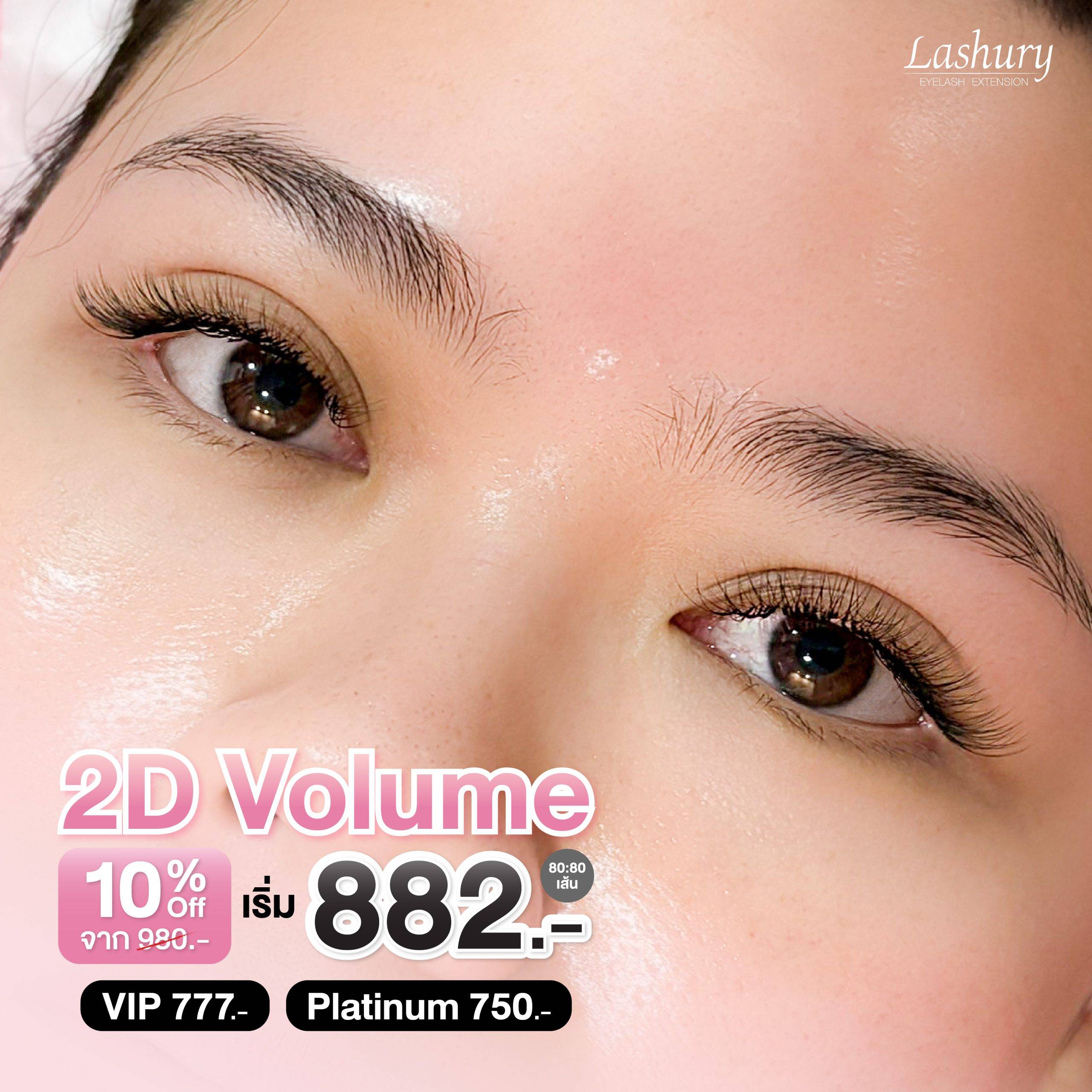 11.11 mega sale ต่อขนตาวอลลุ่ม ลด 10% 2d 3d 4d volume 10% off