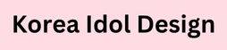 Korea Idol Design ต่อขนตาจับช่อ ต่อขนตาเกาหลี ต่อขนตาวอนยอง ต่อขนตาไอดอล ขนตาจับช่อ ขนตาวอนยอง ขนตาเกาหลี ขนตาลิซ่า