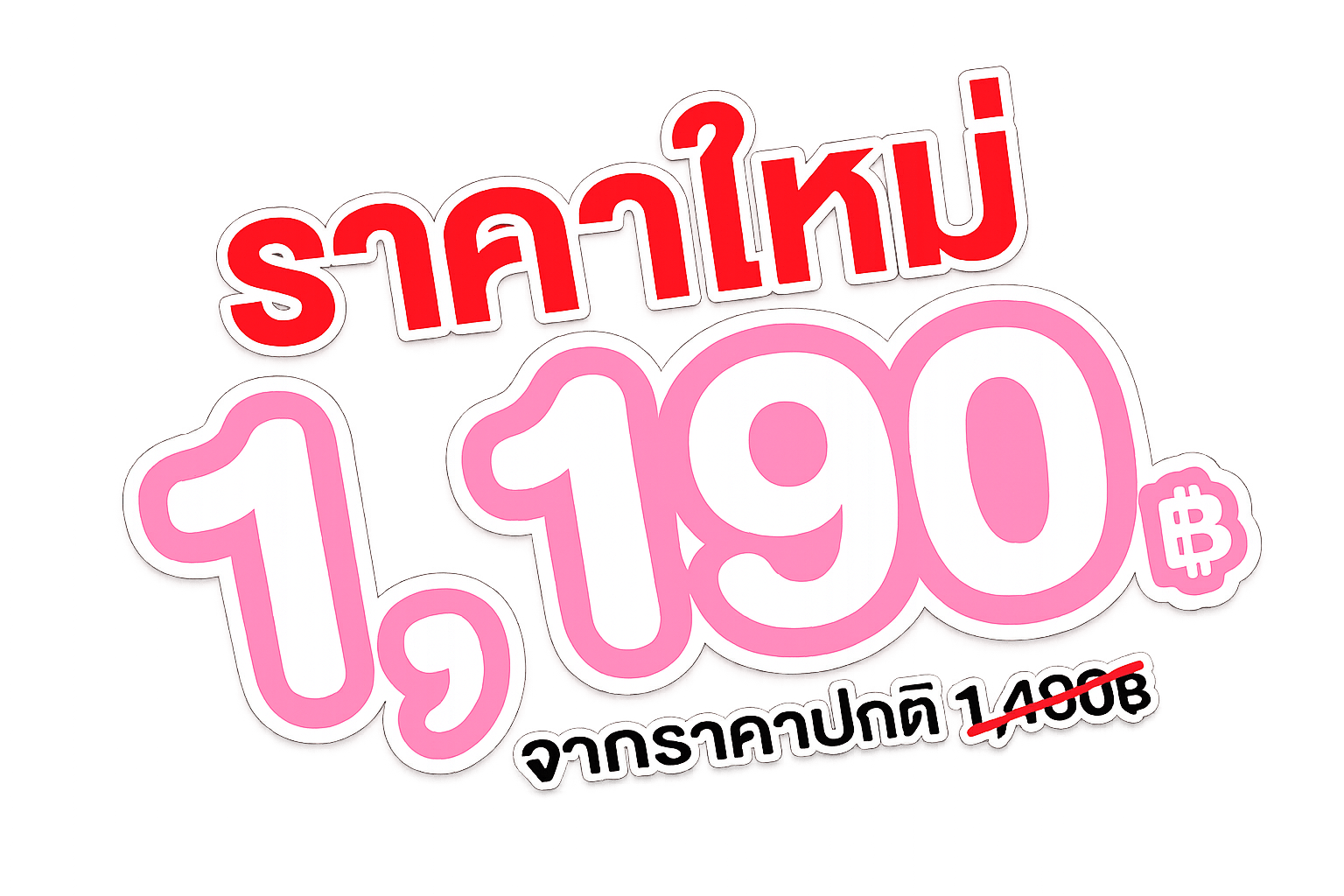 ลิฟติ้งขนตา ราคาถูก