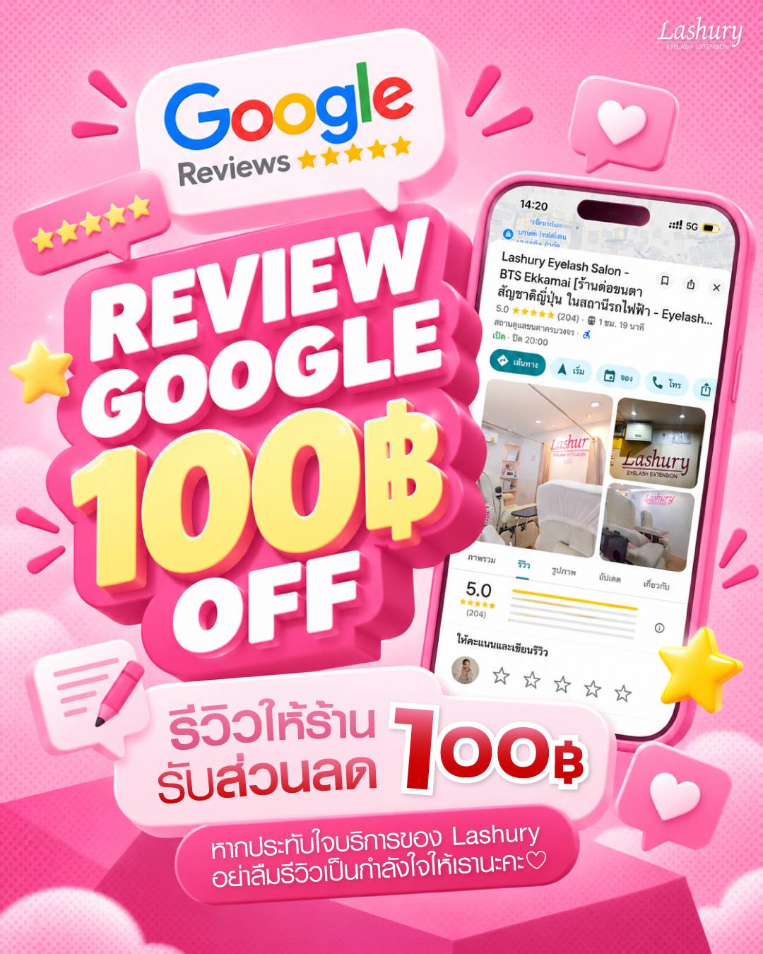 𝗚𝗼𝗼𝗴𝗹𝗲 𝗥𝗲𝘃𝗶𝗲𝘄 𝟭𝟬𝟬฿ 𝗢𝗙𝗙